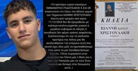 Βενζινάδικο στην Κίσσαμο δεν θα ανεφοδιάζει μοτοσυκλέτες με αναβάτες χωρίς κράνος – Θρήνος για 17χρονο νεκρό