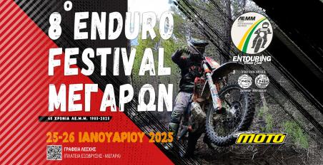 ΛΕΜΜ - 8ο Enduro Festival Μεγάρων