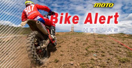 Bike ALERT hELLAS 2025 προϊοντικός κατάλογος