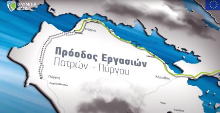 Πάτρα-Πύργος