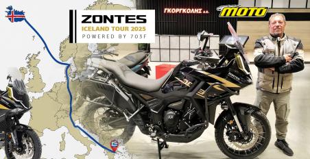 Zontes Iceland Tour 2025 - Κωνσταντίνος Μητσάκης Ισλανδία