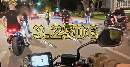 Μπλόκο Βουλιαγμένης: 3.250 Ευρώ, αφαίρεση άδειας και διπλώματος στον 21χρονο για την απόπειρα διαφυγής – Άφαντος ο πρώτος