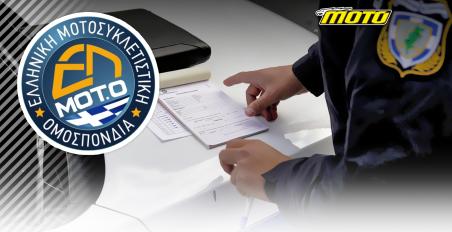 ELMOTO petition on new traffic law
