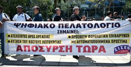 OnStrike Psifiako pelatologio