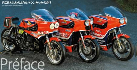 Suzuka 8 Hours Special Run RCB1000