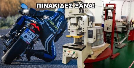 Προσγείωσαν τον χαρταετό στο Υπουργείο Μεταφορών: Την Παρασκευή ξεκινούν οι πινακίδες – Δεν είχαν βγάλει ούτε απόφαση για βεβαίωση κυκλοφορίας!