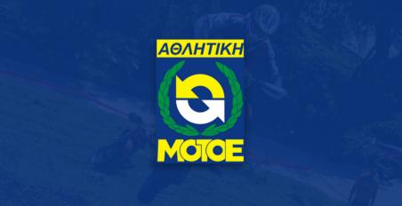 Scramble AMOTOE