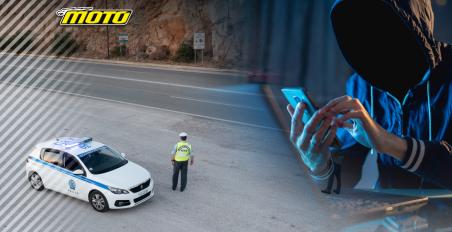 Αστυνομία σύλληψη ατόμων για ηλεκτρονικό έγκλημα ενημέρωση για μπλόκα