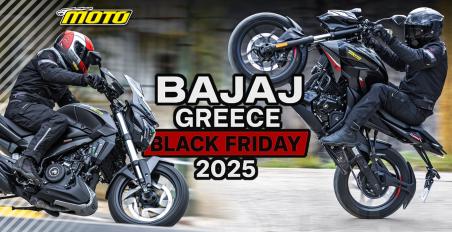 Bajaj Black Friday 2025 προσφορές