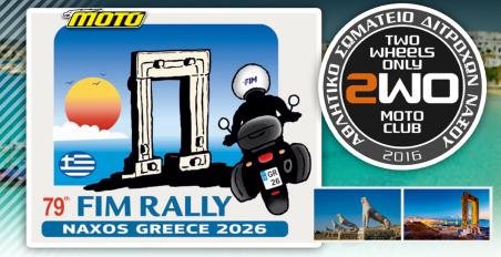 FIM Rally 2026 στη Νάξο