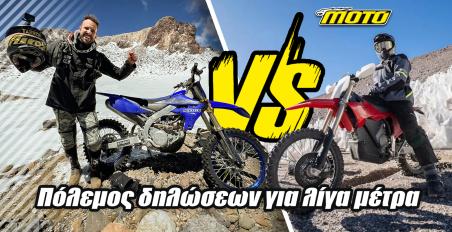 Stark Varg EX: Παγκόσμιο ρεκόρ υψομέτρου από τα Temu - Λέει ότι το έκανε, αλλά υπάρχει μεγαλύτερο [Video]