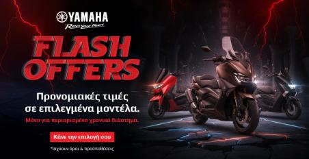 Yamaha Flash Offers