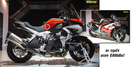 Τιμές στην Ελλάδα για τις 2 Bimota με κινητήρες Kawasaki! Η εξωφρενική Adventure με υπερτροφοδότηση!