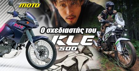 Kawasaki KLE500 designer video