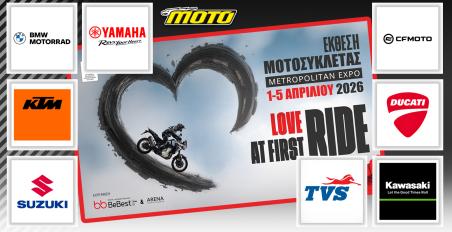 έκθεση μοτοσυκλέτας 2026