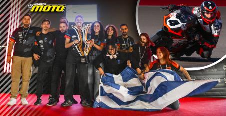 formula motostudent ΑΠΘ