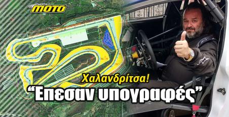 xalandritsa