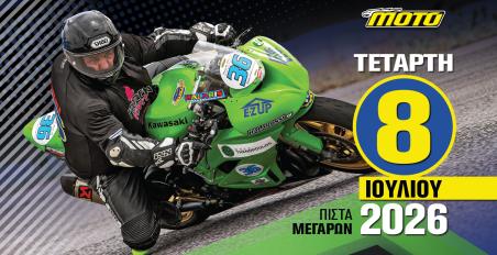 TRACK-DAY