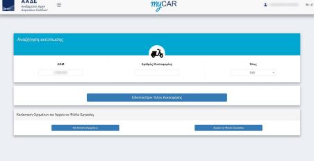 myCar