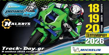 trackday