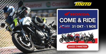 Honda Test Ride Event 2026 στην πίστα των Μεγάρων