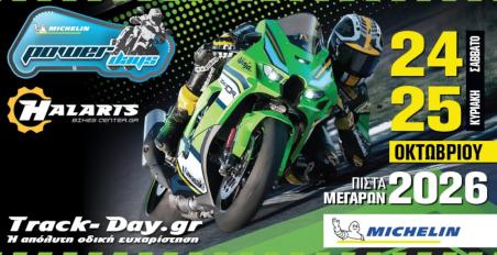 halaris track day cover