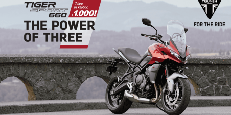 Triumph Tiger Sport 660 προσφορά