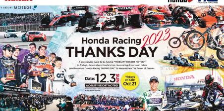 motomag Honda Racing Thanks Day 2023 – To τελευταίο αντίο Marquez – Honda [Video]
