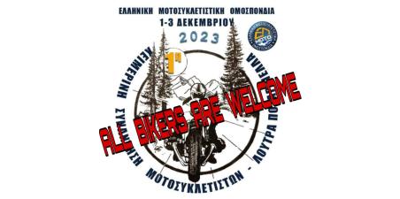ΕΛΜΟΤΟ - 1η Χειμερινή Συνάντηση Μοτοσυκλετιστών