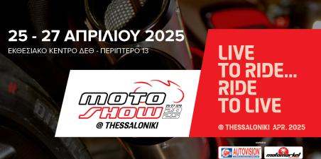 Moto Show 2025 - Mototrend SA KYMCO, Voge, Yadea