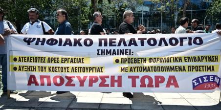 OnStrike Psifiako pelatologio