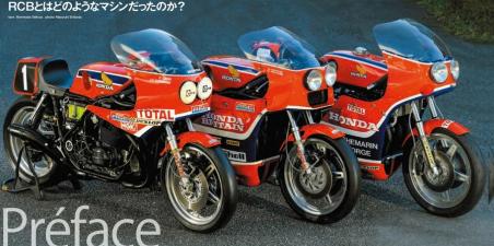 Suzuka 8 Hours Special Run RCB1000