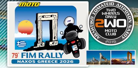 FIM Rally 2026 στη Νάξο