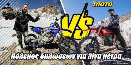 Stark Varg EX: Παγκόσμιο ρεκόρ υψομέτρου από τα Temu - Λέει ότι το έκανε, αλλά υπάρχει μεγαλύτερο [Video]