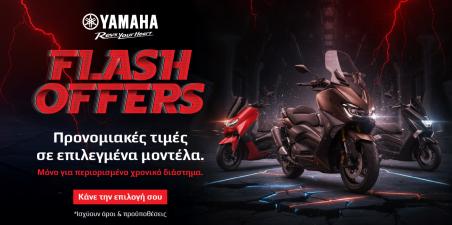 Yamaha Flash Offers