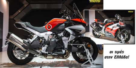 Τιμές στην Ελλάδα για τις 2 Bimota με κινητήρες Kawasaki! Η εξωφρενική Adventure με υπερτροφοδότηση!