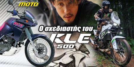 Kawasaki KLE500 designer video