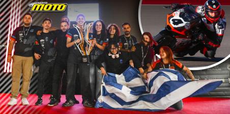 formula motostudent ΑΠΘ