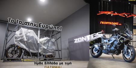 Υποδεχόμαστε στην Ελλάδα το πρώτο ZONTES 703T που πατά στην Ευρώπη! [VIDEO]