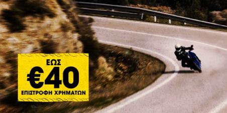 Dunlop επιστροφή χρημάτων 2026