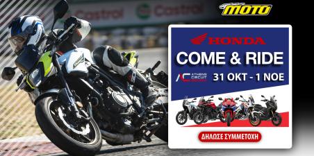 Honda Test Ride Event 2026 στην πίστα των Μεγάρων