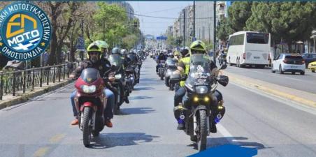 elmoto
