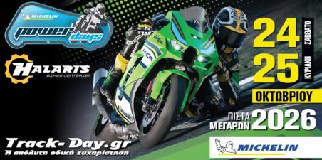 halaris track day cover