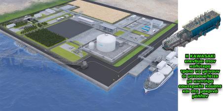 Η Kawasaki κατασκευάζει την μεγαλύτερη μονάδα υγροποίησης υδρογόνου - 50 τόνοι την ημέρα!