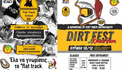 Zulap XMAS flat track στους Θρακομακεδόνες