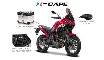 X-Cape 650 προσφορά