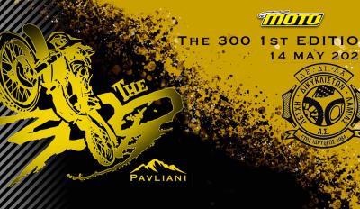 ΛΕΔΙΛΑ - The 300 1st edition