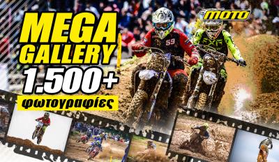 MOTOCROSS Πτολεμαΐδα: Σκληρό Enduro σαν MX σε 1500 φωτογραφίες!