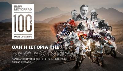 BMW Motorrad Hellas γιορτή