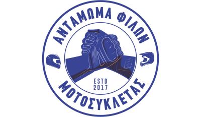 Αντάμωμα Φίλων Μοτοσυκλέτας 2023